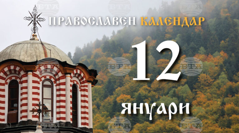 Духовни стълбове и безсмъртна вяра: Честваме паметта на Света Татяна и Свети Сава Сръбски