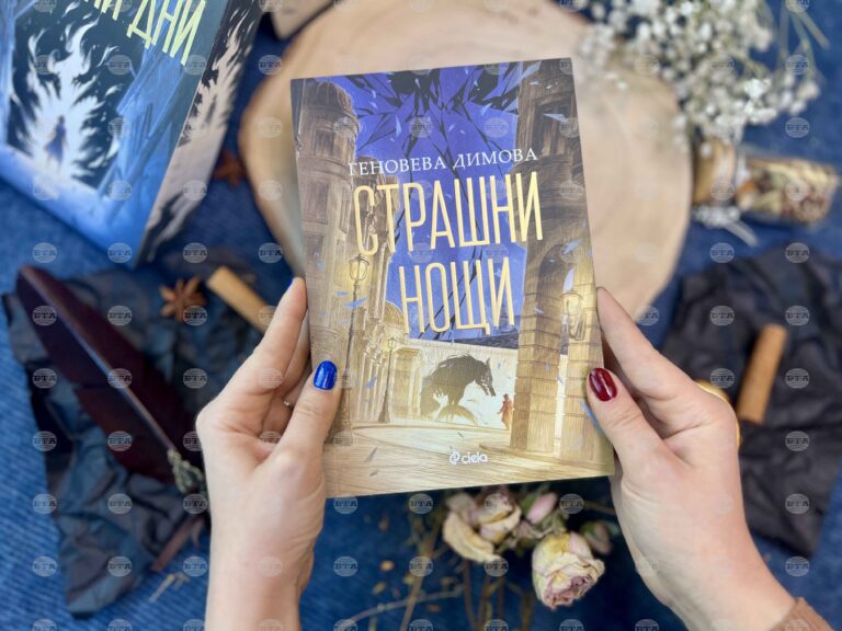 Геновева Димова завършва епичната си фентъзи дуология с „Страшни нощи“